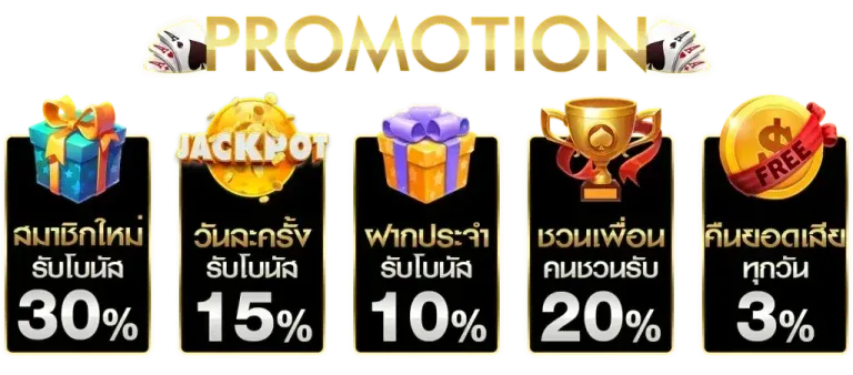 ลอต โต vip